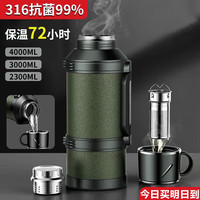 慕馨(moosen)保温壶杯大容量水壶户外316不锈钢车载保温瓶男 316不锈钢-绿色(6斤水) 3L
