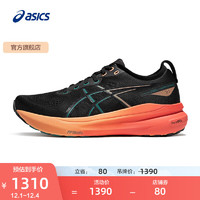 ASICS 亚瑟士 GEL-KAYANO 31 男款跑步鞋