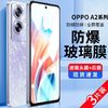 飞瑾 适用OPPOA2钢化膜a2x全屏覆盖高清防指纹a2m原装膜防摔5g手机贴膜