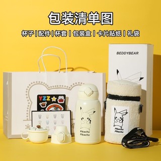 BEDDYBEAR 杯具熊 儿童316不锈钢保温杯 630ml 一杯三盖