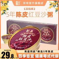 双钱牌 陈皮红豆沙168g*6碗