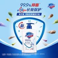 Safeguard 舒肤佳 抑菌洗手液 420g*3瓶(纯白*2+柠檬)健康抑菌99.9%新旧包装随机