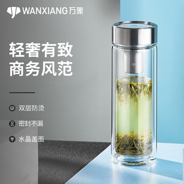 WANXIANG 万象 双层玻璃杯 带过滤网 255ml V147钛银色