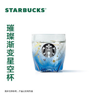 STARBUCKS 星巴克 夏夜星空款 双层玻璃杯 237ml