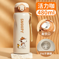 SNOOPY 史努比 儿童保温杯 480ml 咖