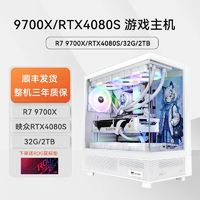 百亿补贴：INNO3D 映众 DIY台式机电脑（R7 9700X、RTX4070Ti S、32GB、2TB）