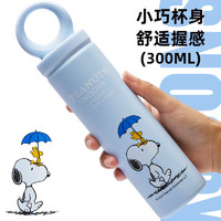 SNOOPY 史努比 保温杯 300ml 蓝色