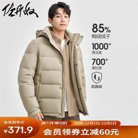 佐丹奴羽绒外套男24冬户外防寒保暖三防连帽羽绒服男13074873 29卡其 L
