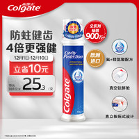 Colgate 高露洁 欧洲进口卓效防蛀直立按压式泵式牙膏130g 含氟护齿4倍强健牙釉质