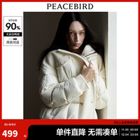太平鸟女装冬季双面呢拼接羽绒服A1ACD4288 米白 S
