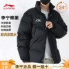 百亿补贴：LI-NING 李宁 短款棉服男立领款冬季新款保暖防风黑色简约百搭运动休闲外套