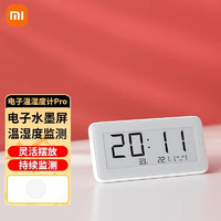 Xiaomi 小米 MI） 米家电子温湿度计Pro +替换墙贴