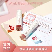 Pink Bear Pinkbear唇釉mini口红布丁唇蜜镜面水光唇蜜滋润学生伪素颜显白