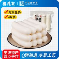 移动端、京东百亿补贴：楼茂记 宁波特产年糕水磨年糕 中华 手工白条年糕 圆头年糕4斤装