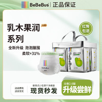 BeBeBus 乳木果润2.0系列新品纸尿裤超薄泡泡腰围拉拉学步裤独立装尿不湿 纸尿裤S码48片/提