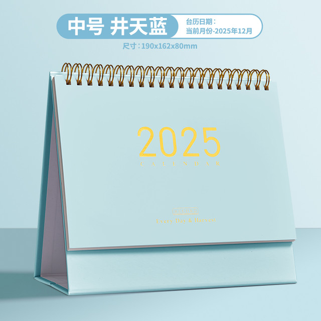 三年二班 简约日历2025新款学生记事本备忘录中高考倒计时计划本月历年历全年创意办公室桌面摆件