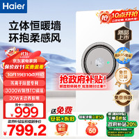 海尔 Haier 全面屏风暖浴霸照明排气一体集成300x600卫生间浴霸暖风机S360