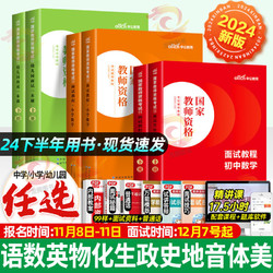 中公教师资格面试资料2024下半年教资面试试讲逐字稿中小学幼儿园