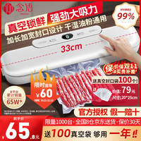 nianyu 念语 真空封享100真空封口袋