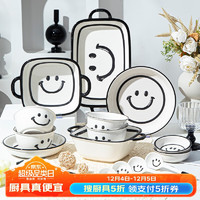 CERAMICS 佩尔森 笑脸陶瓷餐具碗碟套装ins碗盘简约釉下彩餐具整套乔迁送礼 笑脸-8人食 34头