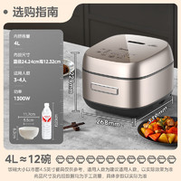 Midea 美的 MB-CFB4095HL 电饭煲4L