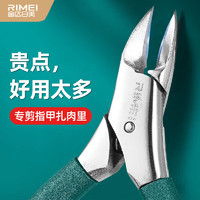 RIMEI 金达日美 不锈钢鹰嘴钳甲沟专用指甲刀嵌甲死皮趾甲修脚剪刀工具