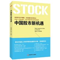 百亿补贴：中国股市新机遇 梁海明著 资本市场高人手把手带你走通股市之路
