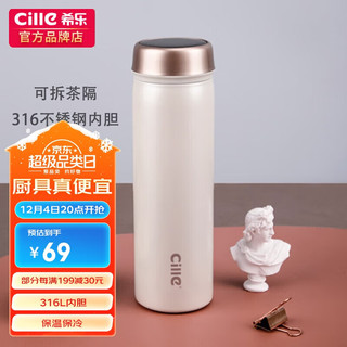 cille 希乐 保温杯 520ml 富贵白