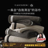 Careseen 康尔馨 五星级酒店纯棉浴巾 拼接抗菌吸水 深灰色 150*90cm