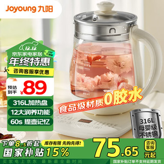 Joyoung 九阳 养生壶 1.5L煮茶壶煮茶器 玻璃花茶壶 316不锈钢烧水壶电热水壶 K15D-WY301