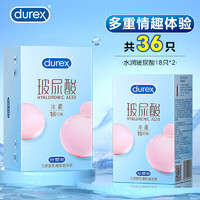 durex 杜蕾斯 小水库 水润加倍水润玻尿酸18*2