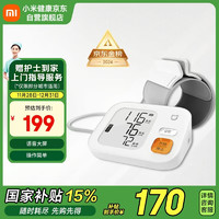 MIJIA 米家 BPX1 智能上臂式血压计