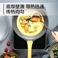 Joyoung 九阳 炒锅不粘锅家用麦饭石色炒菜锅轻油少烟平底大煎CLB2853D