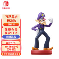 Nintendo 任天堂 amiibo 超级马力欧派对 瓦路易吉