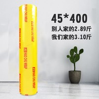 others 其他 食品级 PVC保鲜膜 大卷 45cm*约400m 家用批发