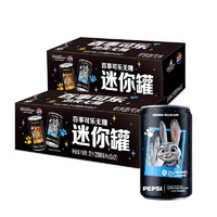 pepsi 百事 无糖可乐 200ml*20 听装