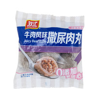 Shuanghui 双汇 火锅丸子贡丸 撒尿肉丸约120g*3袋