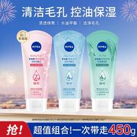 NIVEA 妮维雅 女士氨基酸泡沫洁面乳温和清洁保湿滋润洁面乳