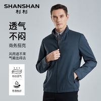 百亿补贴：SHANSHAN 杉杉 夹克中年男士爸爸装春季商务休闲立领外套