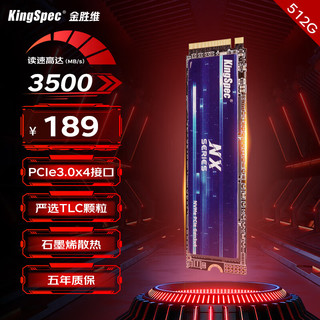 KingSpec 金胜维 512GB SSD固态硬盘 M.2接口 PCIe3.0 2280 读速3400MB/S NVMe 台式机笔记本通用 NX系列