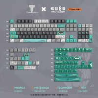 TITANNATION 泰坦国度怪兽8号主题键帽 144键