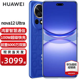 HUAWEI 华为 nova12ultra 手机 12号色（昆仑玻璃） 12G+512GB全网通