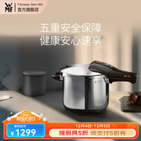 WMFPerfect Element V3高压锅家用快易锅压力锅燃气电磁炉通用