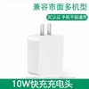 旭兴 超级快充4.5V/5A充电器 22.5W充电头10W充电线5v2A适用苹果华为小米vivo手机/平板 白