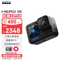 GoPro HERO12 Black防抖运动相机 摩托车骑行运动摄像机 潜水水下相机 自行车记录仪 官方标配 HERO 12 Black