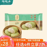 陶陶居 中华品牌 早茶包点量贩装生鲜食品半成品方便早餐广式点心 粒粒椰果包225g*1袋