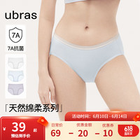 ubras24年【纯棉抗菌裆】亲肤透气女士内裤中腰三角裤（三条装） 涟漪蓝色+柔灰紫色+白色 M