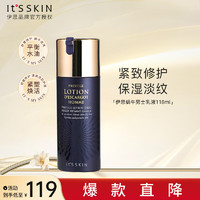 It'S SKIN 伊思 蜗牛男士乳液118ml 深层补水保湿修护温和控油清爽不油腻乳护肤品