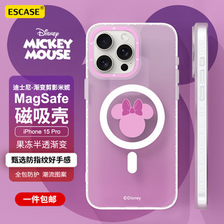 ESCASE iPhone15Pro手机壳磁吸苹果15Pro保护套MagSafe充电防摔男女半透渐变磨砂防指纹迪士尼渐变米妮