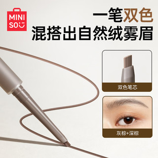 MINISO 名创优品 小砍刀双色粉眉笔（灰棕+深棕）送女友生日礼物送礼